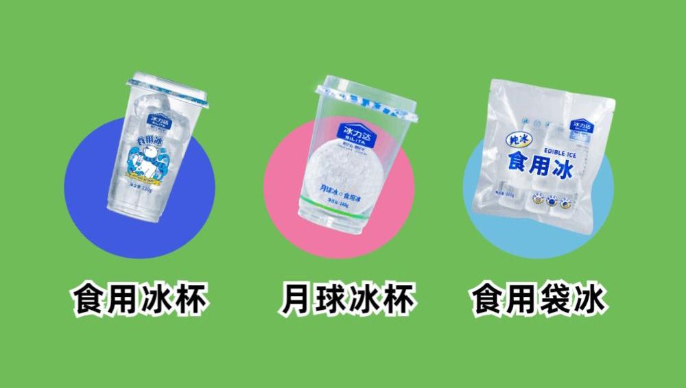 冰杯01.jpg