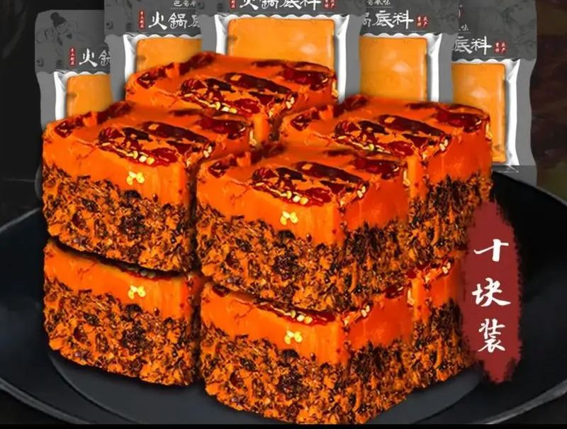 火锅底料01.jpg