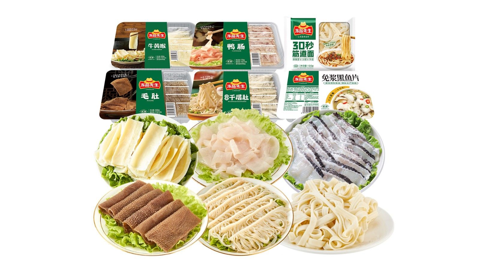 1735624122140635.jpg 火锅食材02.jpg