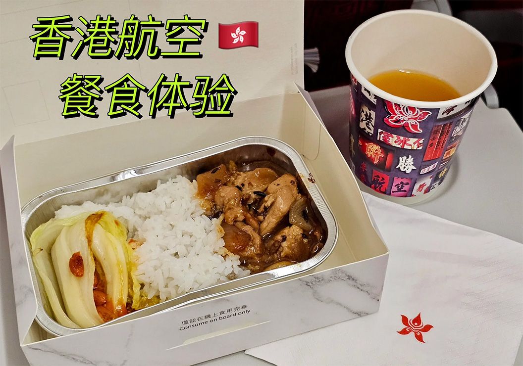 1765267385523844.jpg 航空餐03.jpg