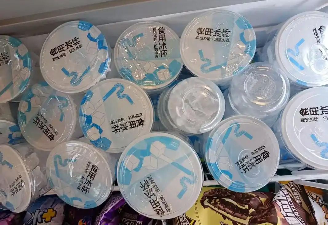 1765866767971477.jpg 冰杯05.jpg