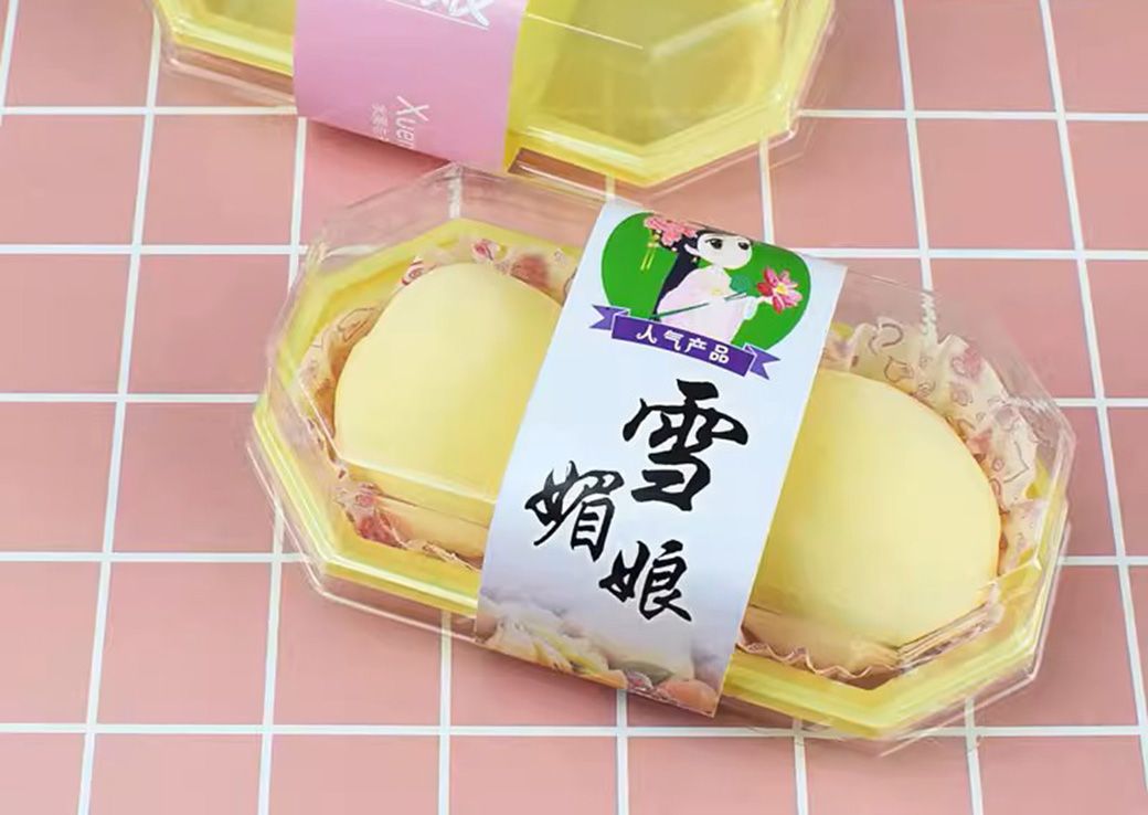 糯米糍02.jpg